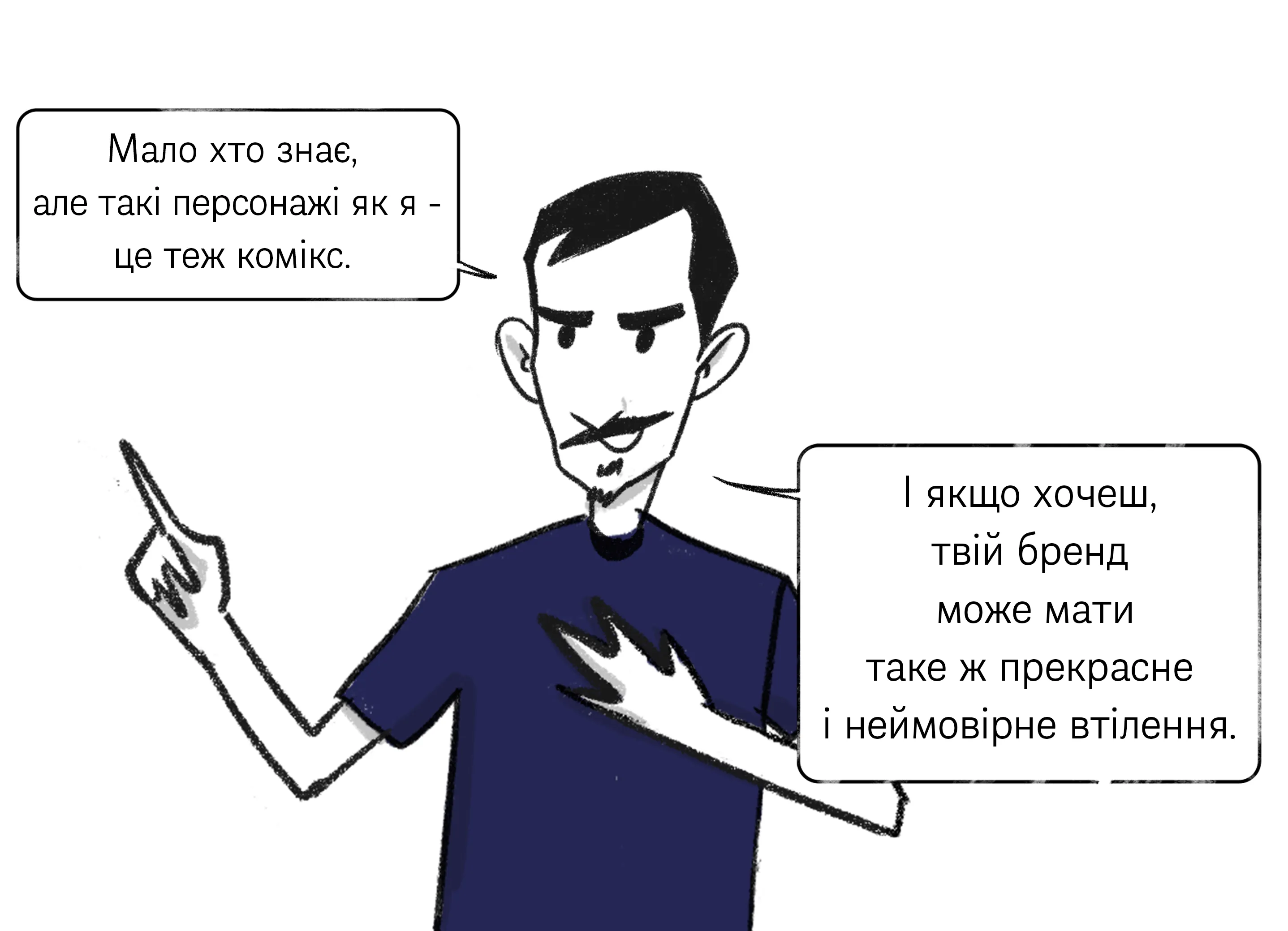 персонаж моб